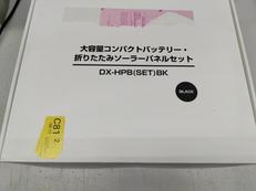 大容量コンパクトバッテリー/ソーラーパネル|DIXIA