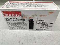 コンクリート用ガスピンセット|MAKITA