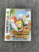 GBCソフト
