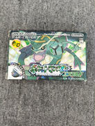 ポケットモンスターエメラルド