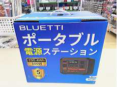 その他発電機|BLUETTI