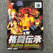 ニンテンドー64ソフト|IMAGINEER