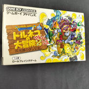 GBAソフト|SQUARE ENIX