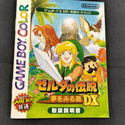 GBソフト|NINTENDO