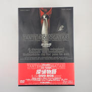 ドラマDVD|東映ビデオ