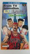 テレビアニメ スラムダンク SDヒートアップ!!