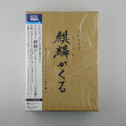NHK大河ドラマ 麒麟がくる オリジナル・サウンドトラック|ソニー・ミュージックレーベルズ