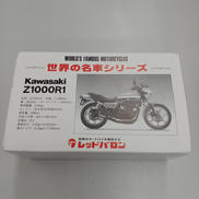 レッドバロン|世界の名車シリーズ