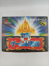 メガドライブ|SEGA