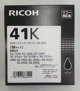 カートリッジ|RICOH