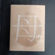 DVD-BOX|(株)バップ