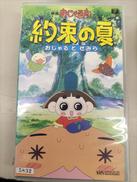 おじゃる丸 約束の夏 おじゃるとせみらVHS|NHKエンタープライズ21