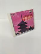 PCエンジンソフト|ナグザット