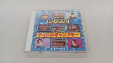 PCエンジンソフト|ハッカー