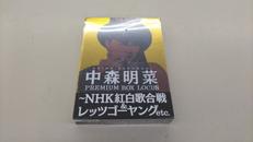 中森明菜 プレミアム BOX ルーカス|UNIVERSAL MUSIC