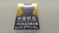 中森明菜 プレミアム BOX ルーカス|UNIVERSAL MUSIC