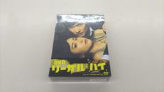 リーガル・ハイ DVD-BOX [通常版]|TCエンタテインメント