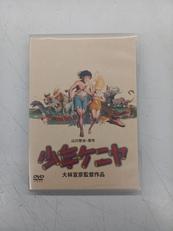 少年ケニヤ|角川書店