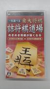 一生遊べる 東大将棋詰将棋道場|毎日コミュニケーションズ