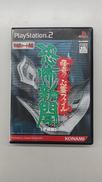 恐怖新聞【平成版】|コナミ
