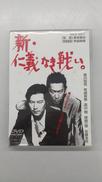 新・仁義なき戦い。|東映ビデオ(株)