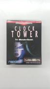 クロックタワー for WonderSwan|ナグザット