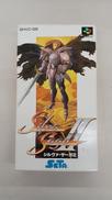 シルヴァ・サーガ2|セタ
