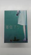 着信アリ DVD-BOX|角川書店