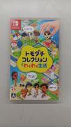 トモダチコレクション わくわく生活(通常)|任天堂