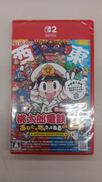 桃太郎電鉄2 -あなたの町も きっとある-|KONAMI