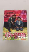 トラック野郎 BLU-RAY BOX 1|東映