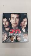 ゴリラ・警視庁捜査第8班 コンプリートDVD-BOX|(株)ポニーキャニオン
