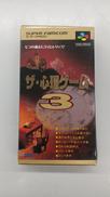 ザ・心理ゲーム3|ヴィジット