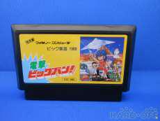 電撃ビッグバン! (箱説欠品)