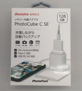 メモリー内蔵アダプタ|DOCOMO