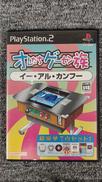 PS2ソフト