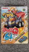 ニンテンドー64ソフト|TAKARA