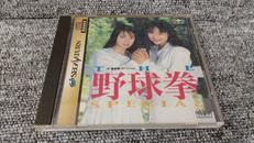 サターンソフト|ソシエッタ代官山