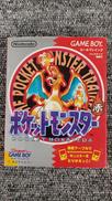 GBソフト