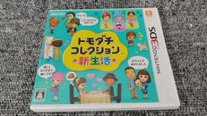 3DSソフト|NINTENDO