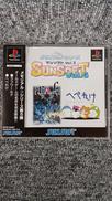 PSソフト|SUNSOFT