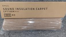 防音カーペット|EMUL