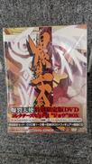 未開封品 DVDBOX|メディアファクトリー