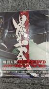 未開封品 DVDBOX|メディアファクトリー