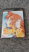 未開封品 PS2ソフト|E・A・S