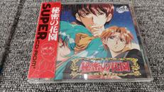 PCエンジンスーパーCDソフト|徳間書店