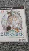 未開封PS2ソフト|KONAMI