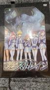 未開封DVDBOX|ハピネット