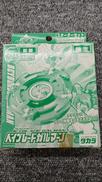 未使用 ベイブレード|TAKARA