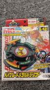 未使用 ベイブレード|TAKARA